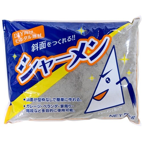 斜面用セメント シャーメン 3kg
