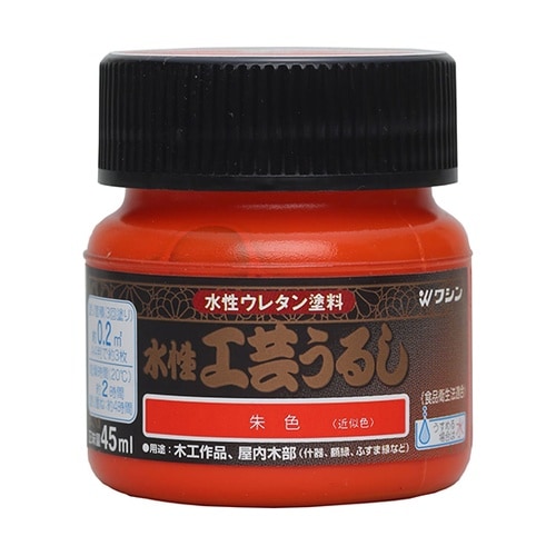 #800194水性工芸うるし朱色45mL