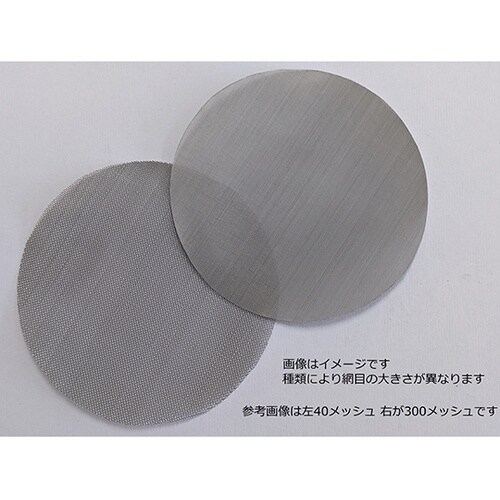 メッシュ 30メッシュ(平織) 50枚入
