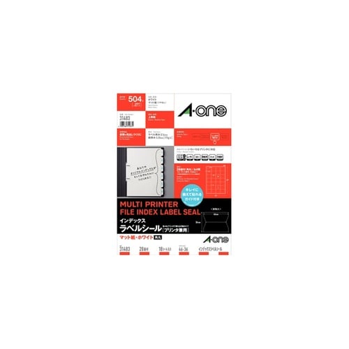 インデックスラベルシール(プリンタ兼用)