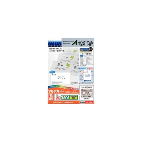 マルチカード 各種プリンタ兼用紙 再生紙