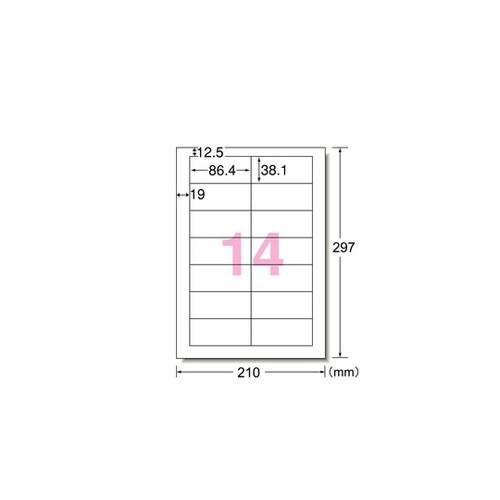 プリンタ用ラベル 14面 四辺余白付 1