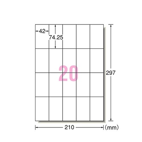 プリンタ用ラベル 20面A 1箱(500
