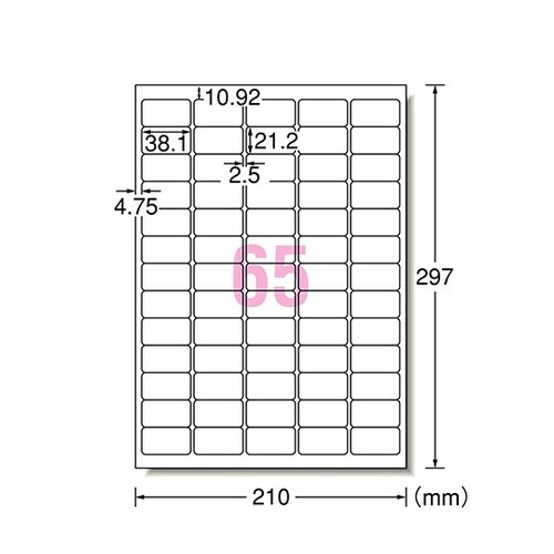 プリンタ用ラベル 65面 四辺余白付 角