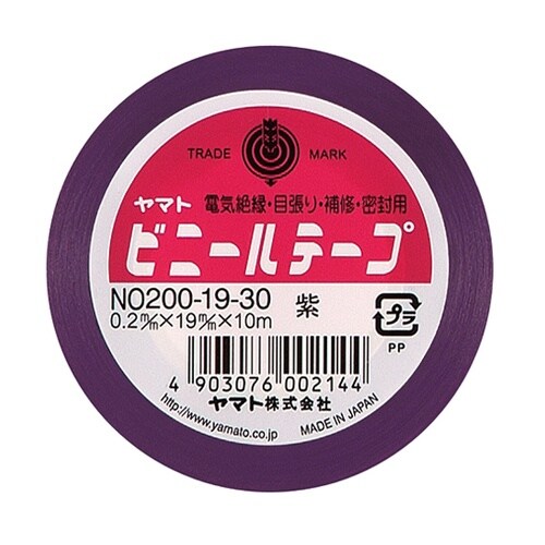 NO200−19−30 ビニールテープ紫