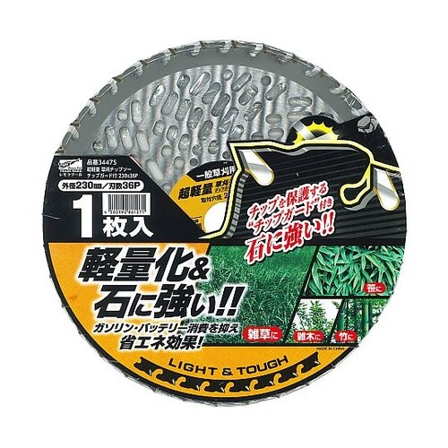 草刈チップソー 230mm×36P