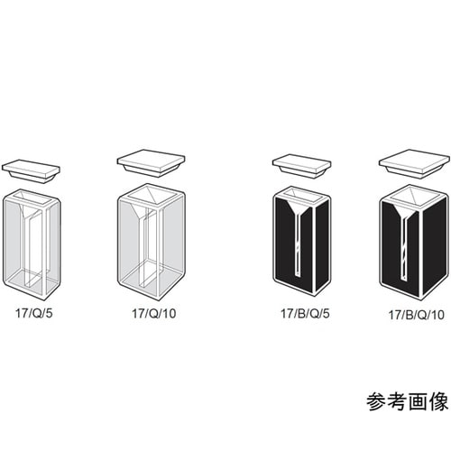 17/Q/5 小型マイクロ石英セル