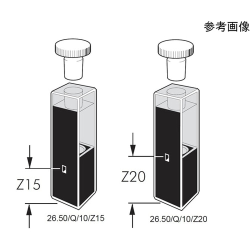 26.50/Q/10/Z20 石英セル