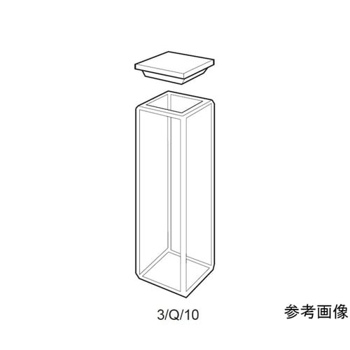 3/Q/5 蛍光スタンダード石英セル