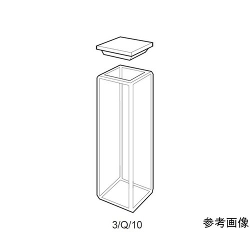 3/Q/40 蛍光スタンダード石英セル