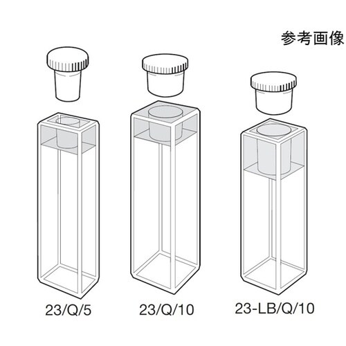 23−LB/Q/10スタンダード石英セル