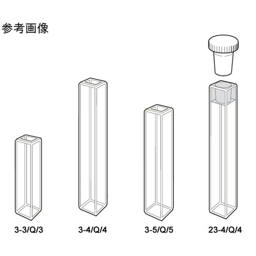 23−4/Q/4蛍光細径マイクロ石英セル