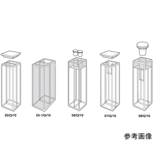 55−1/Q/10 ミキシング石英セル