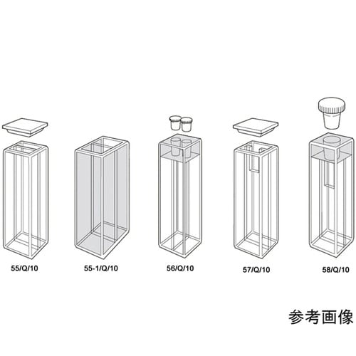 56/Q/10 ミキシング石英セル