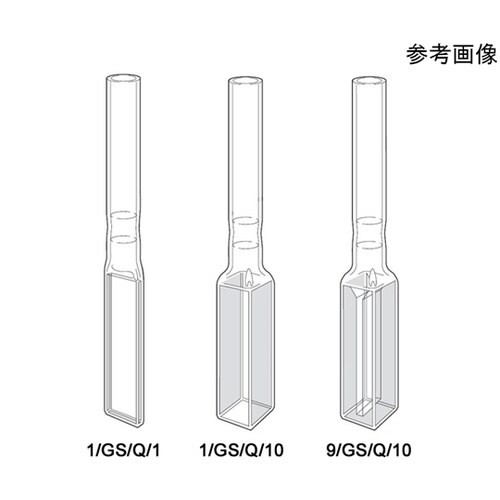 1/GS/Q/1 石英セル
