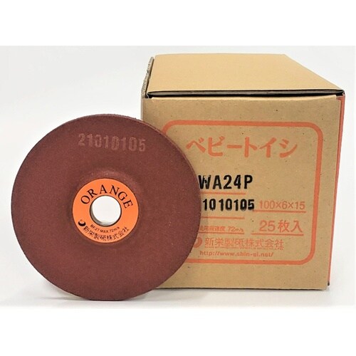 オフセット砥石ベビートイシ ORANGE