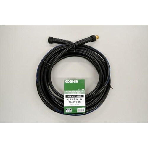 0109251 延長ホース10m