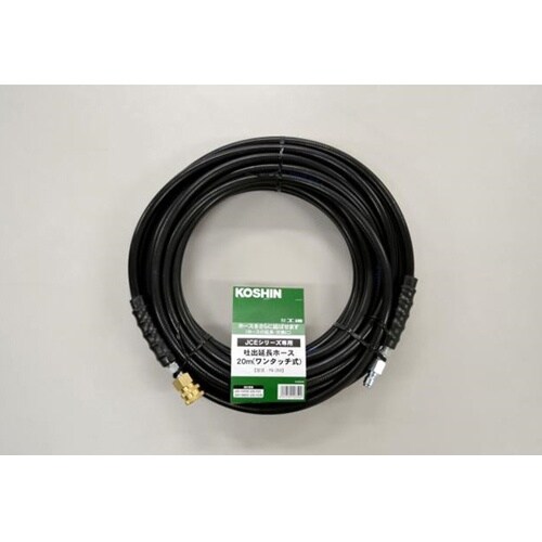 0109254 延長ホース20m