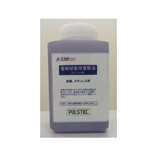 電解研磨液 中性