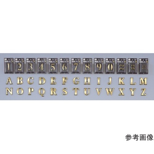 NUM43−13真鍮ゴールド文字ピリオド