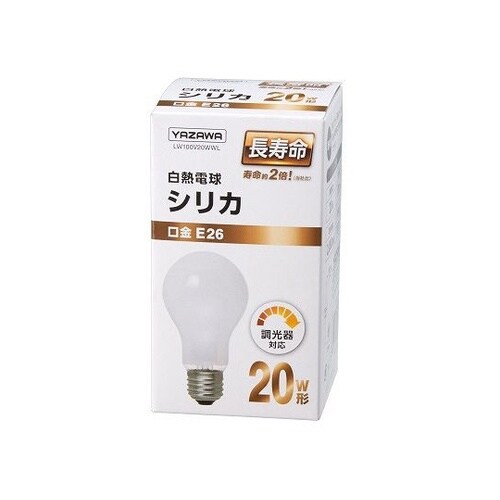 LW100V20WWL シリカ20W形