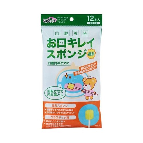 お口キレイスポンジ星形N 12本