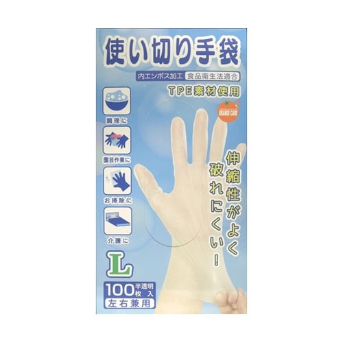 使いきり手袋 Lサイズ 100枚