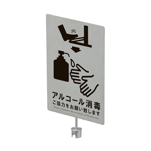 ペダル式消毒液スタンド ステンレス製用サ