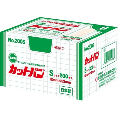 No.200S カットバン 200枚