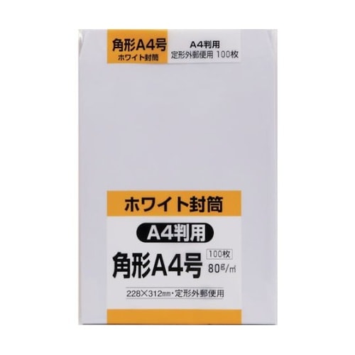 KA4W80角形A4号封筒ホワイト80g