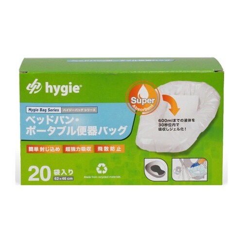 HYGIE ベッドパン・ポータブル便器バ