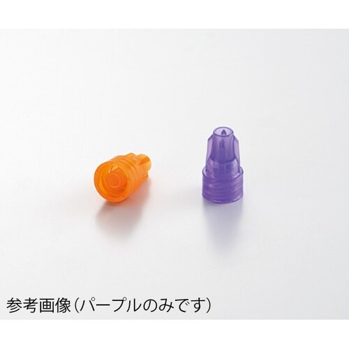 ネオフィード保護栓 パープル 1箱(50