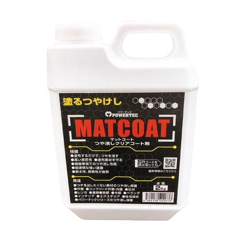 パワーテック MATCOAT(マットコー