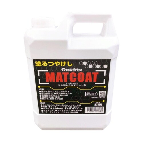 パワーテック MATCOAT(マットコー