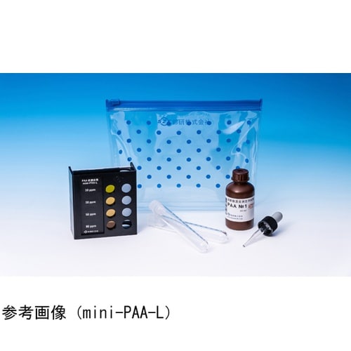 簡易型mini−PAA−H