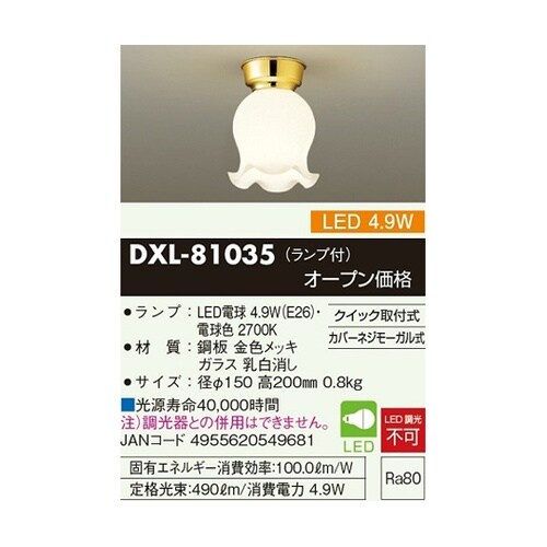 内玄関・LED小型シーリングライト 乳白