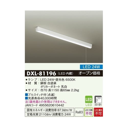 LEDキッチンライト(天井・壁付)24W