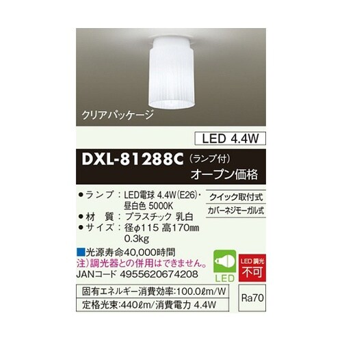 小型シーリングライト(E26電球タイプ)