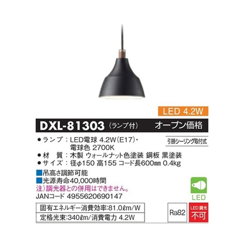 LED小型ペンダントライト(ブラックセー