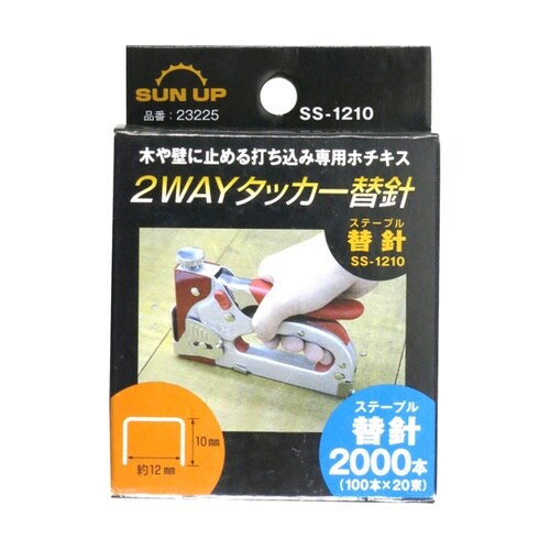 2ウェイタッカー 替針 2000本 SS