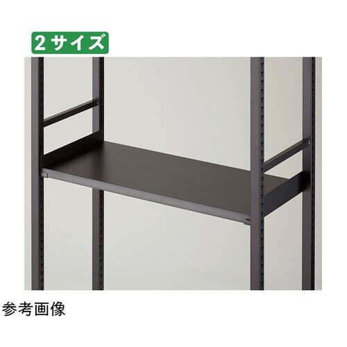 TR W75cm用 棚板セット スチール
