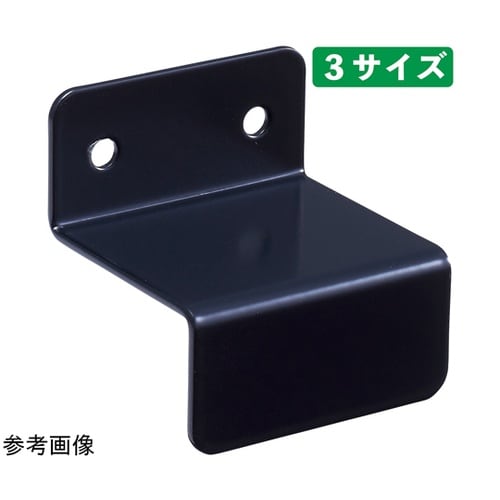 壁面固定金具 ブラック D44mm 61