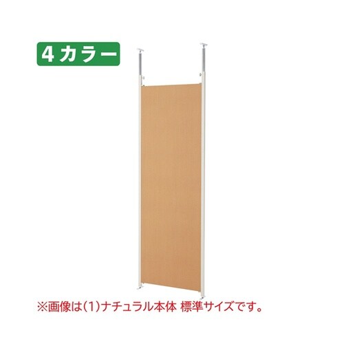 つっぱりパーティション(パネルタイプ)ロ