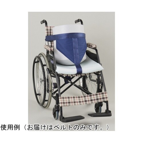 車イス用 あんしんベルト B−101