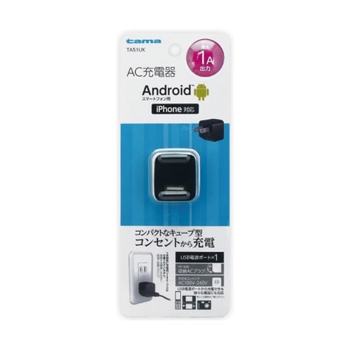 USBコンセントチャージャー 1A BK