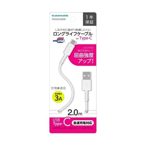 TYPE−C/USBケーブル 2.0M
