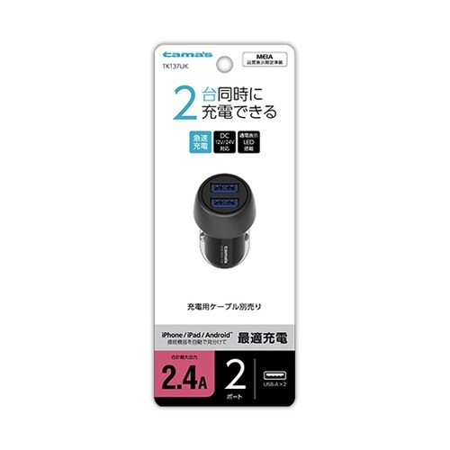 USBカーチャージャ 2.4A 2ポート