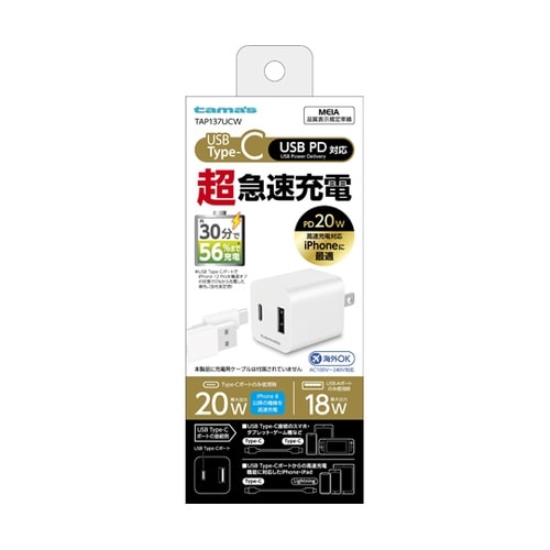 PD 20W コンセントチャージャー C