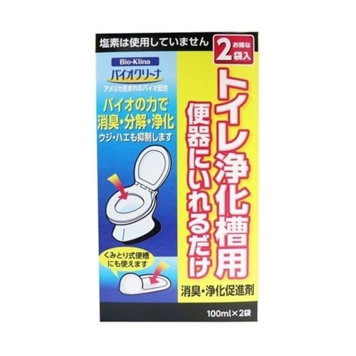 バイオクリーナー浄化槽用 100mL×2