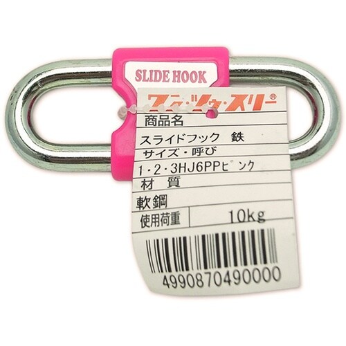 スライドフック 鉄 ピンク HJ6PP